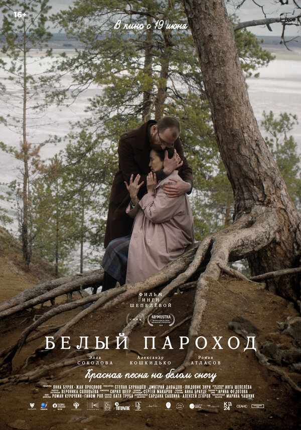 Постер фильма